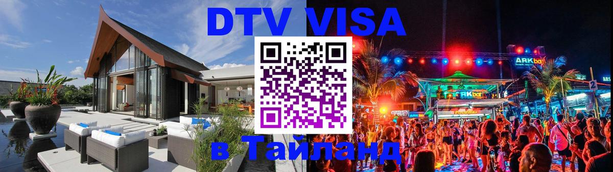 Сколько стоит DTV виза — актуальные цены, оформление даже без документов - Назрань  20.11.2025 